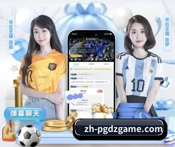 PG模拟器的故事 - 体育资讯内容服务