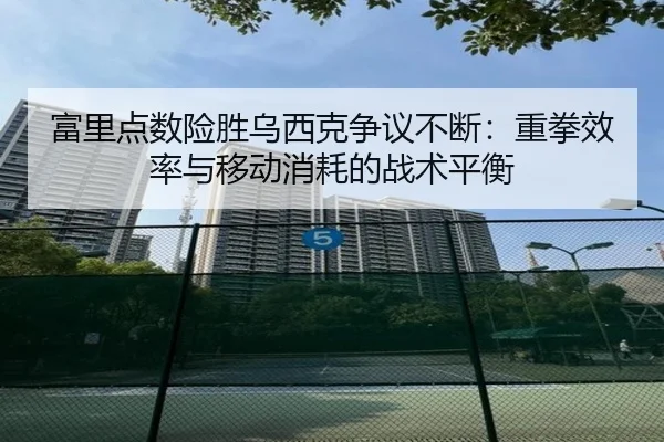 fu-li-dian-shu-xian-sheng-wu-xi-ke-zheng-yi-bu-duan-zhong-quan-xiao-lv-yu-yi-dong-xiao-hao-de-zhan-shu-ping-heng-2-163.jpg